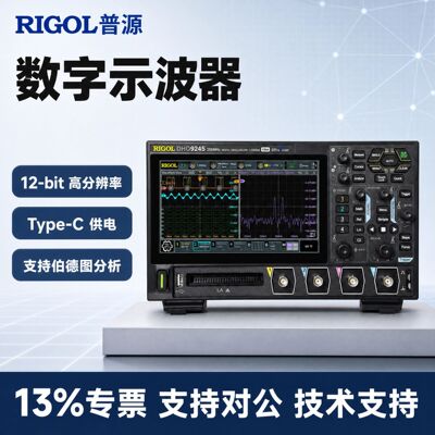 RIGOL普源数字示波器DHO914/DHO914S/DHO924/DHO924S