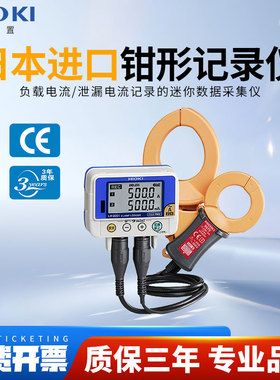HIOKI日置LR5051钳形采仪交流电流泄漏电流记录仪迷你数据仪