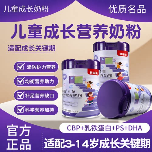 贝因美珍质高钙营养配方