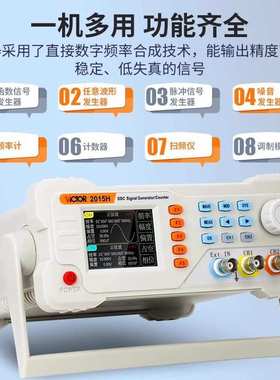 胜利函数信号发生器VC2015H 2040H 2003A任意波形扫频双通道频率