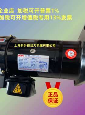 CFK22040  1:8  0.40KW   MCN明椿电气机械 MINCHUEN 电机 马达