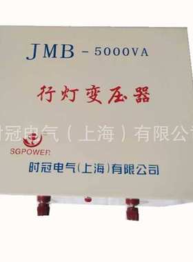 济宁行灯变压器照明变压器JMB-2000VA220V380V变36V12V24V48V
