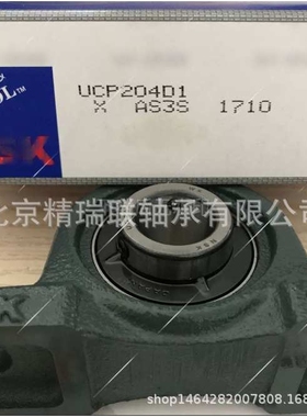 日本恩艾斯凯  UCP204D1  UC04D1 外球面带座【轴承】 现货供应