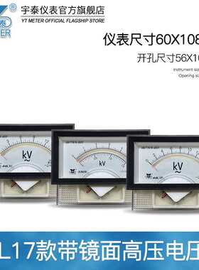 44L17带镜面交流高压电压表15kV输入30V 150V 5kv双量程仪器用C23