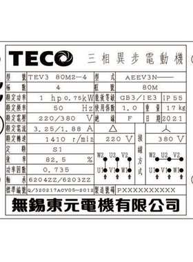 东元电机 TEV3 80M-4 AEEV3N-卧式 0.55KW 4P 80M  三相异步
