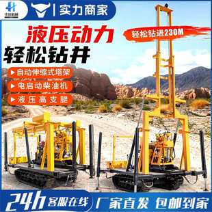 全液压钻探机地质勘探钻机岩芯钻探机全液压取芯钻机