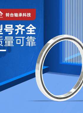 常州转台RA16013等截面薄壁交叉滚子轴承智能工业机器人关节轴承