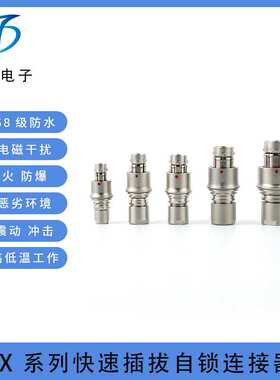 FX105T02F067KN-HS金属防水连接器FX105Z02F067KN-H推拉自锁插头