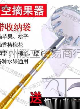 高枝高空杨梅抄网摘米芒果枇杷树上米采6多功能摘果神器伸麦太保