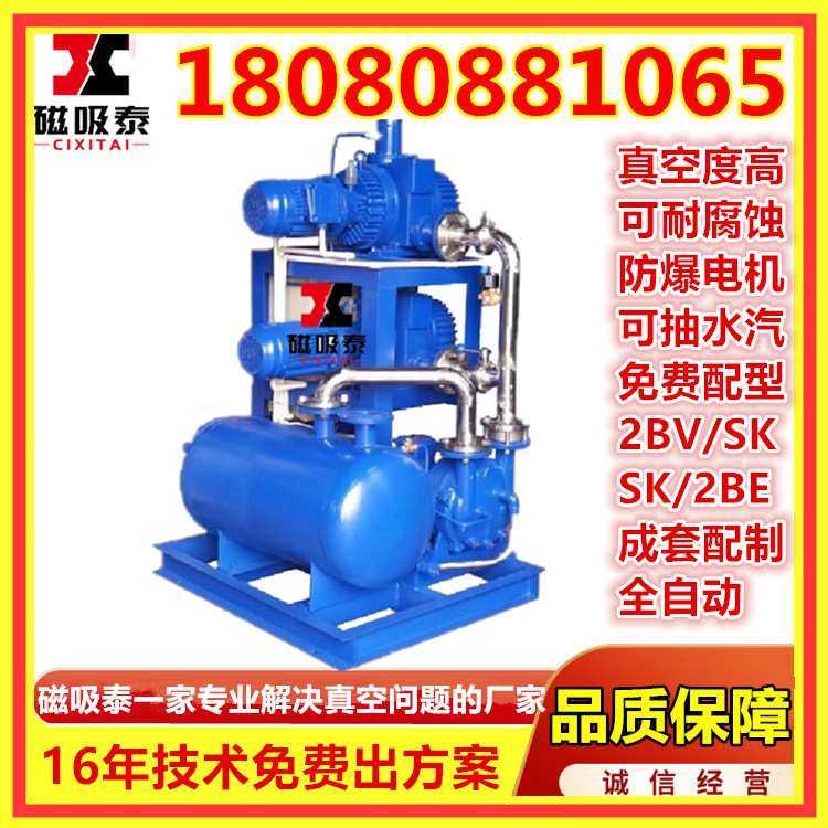 JZJ2B70-1真空机组ZJP70罗茨增压泵2BV5111水环式真空泵6.6KW设备