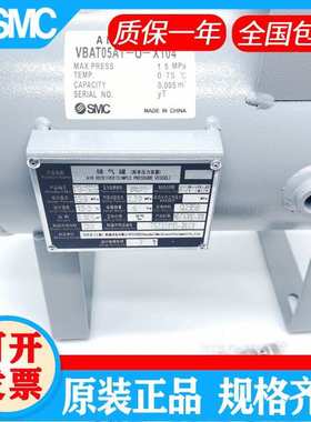 SMC储气罐VBAT05A1/VBAT10A1-U-X104 VBAT20A1/VBAT38A1-T-X104