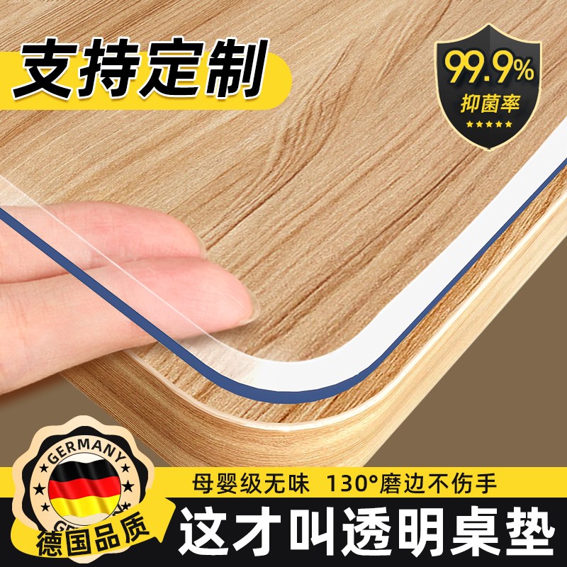 2025新款桌垫隔热垫耐高t温透明可定制防烫防水防油免洗桌面保护