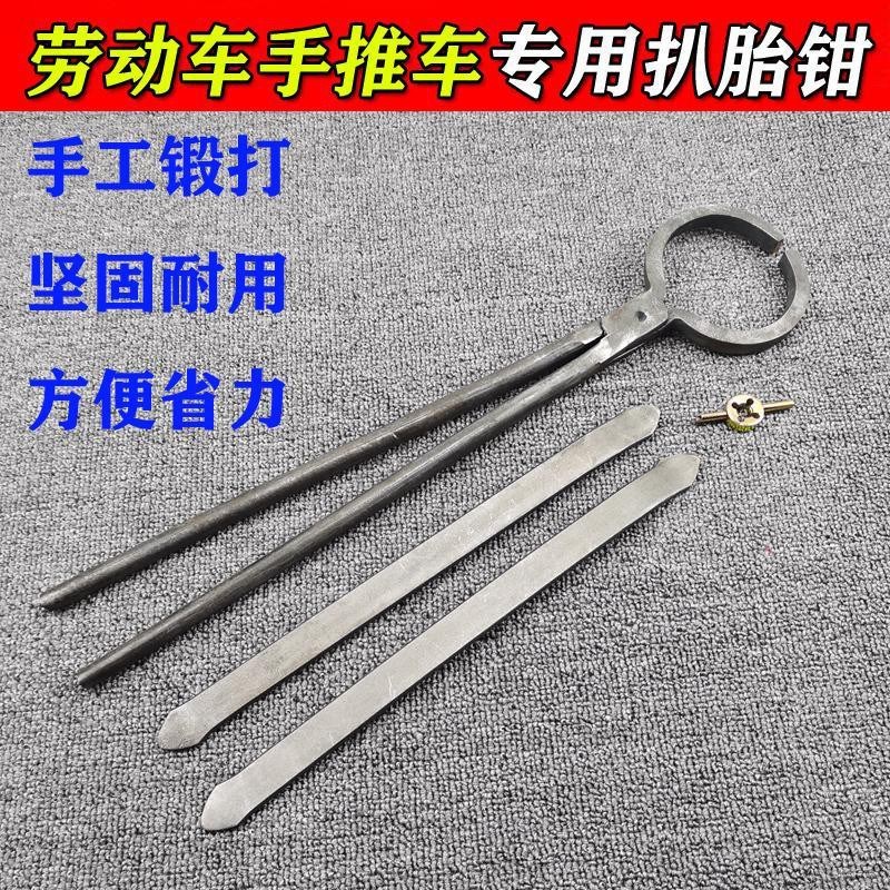 电动车扒a胎钳子翻斗车手推车撬棍起胎钳拔胎钳撬轮胎钳剥车胎夹