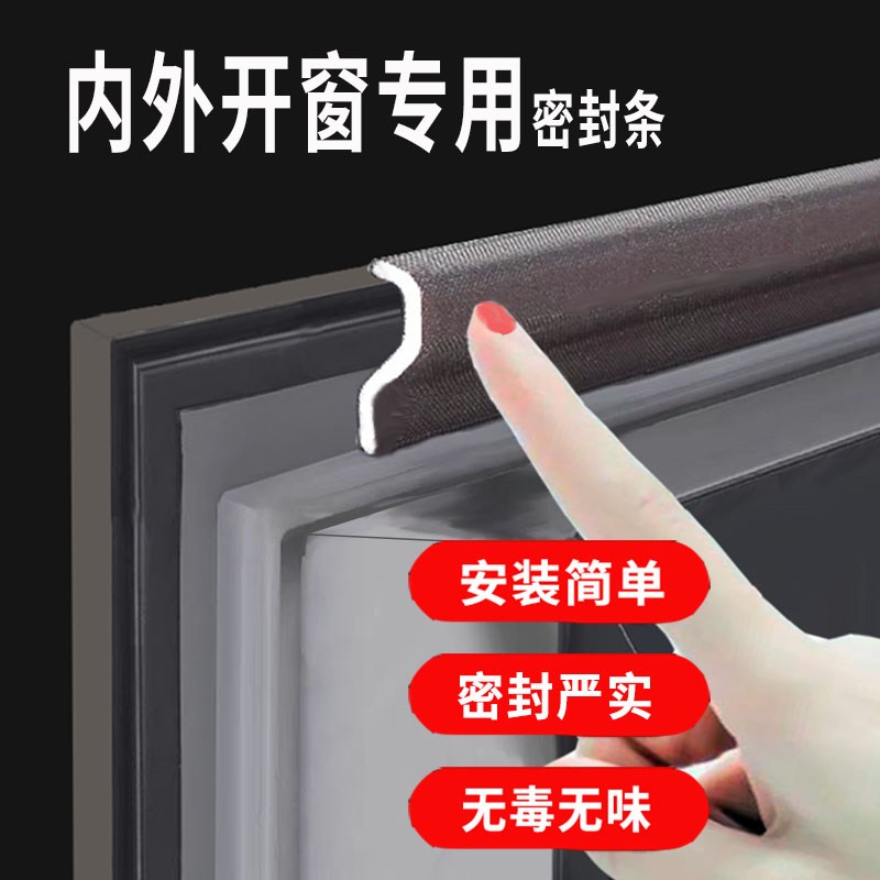 门窗密封条e窗户漏风密封条内开窗外开窗密封条门窗加装通用密封