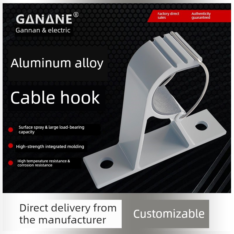 电缆挂钩吊架f铝合金隧道铁路电缆电线金属区域支架绝缘架空固定