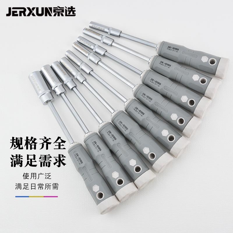 京选外六角套筒螺丝刀两用螺丝起子批多规格螺母套筒扳手加Y深省