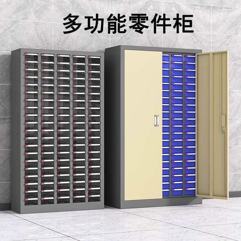 零件柜抽屉式五金工具车间刀具75/100抽电子元件柜样品模具铁皮柜