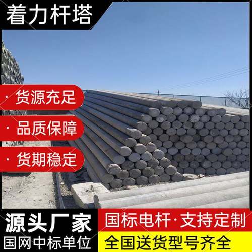 预应力水泥电线杆户外架线混凝土杆12米15米环形水泥杆水泥制品