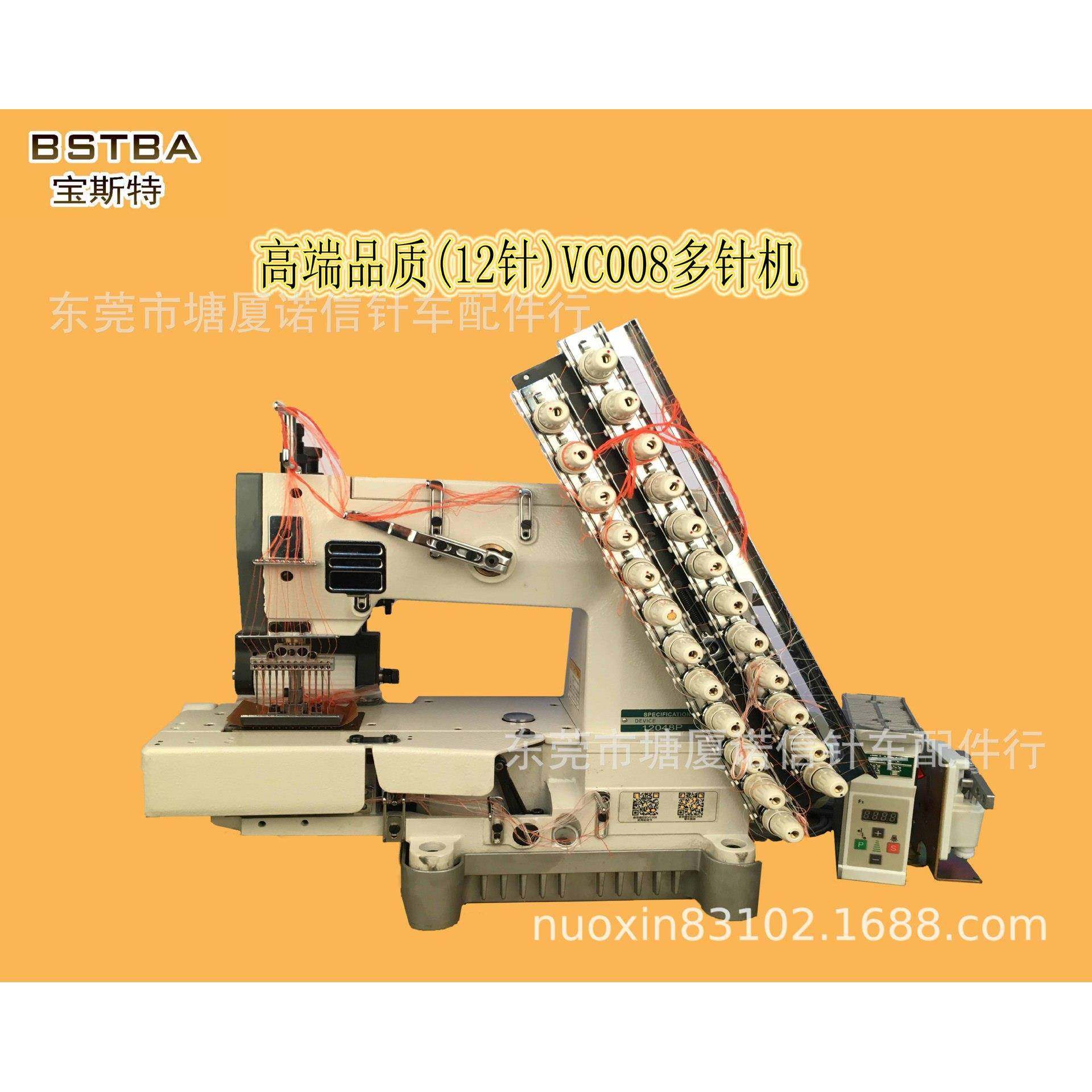 电脑直驱12针VC008多针机裤腰松紧带跆拳道门禁腰带链式缝纫机,纺织面料/辅料/配套,其他纺织机械,淘宝优惠券,粉丝福利购,淘宝优惠卷