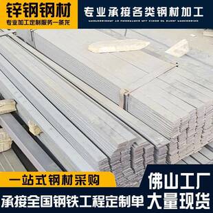 佛山Q345冷拔扁钢25*3实心扁铁条机械加工用冲孔零售现货