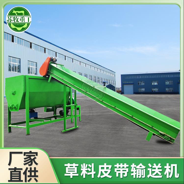 苏牧畜牧养殖高速度防掉落防滑橡胶带草料皮带输送机6000型提升机