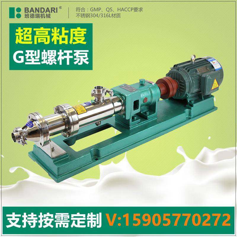 双向G型单螺杆泵卫生级不锈钢高粘度食品饮料酱料化妆品输送泵