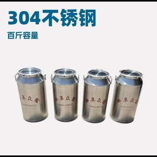 厂家供应50L100L不锈钢食品级牛奶桶酒桶水桶周转密封小罐带锁鼻