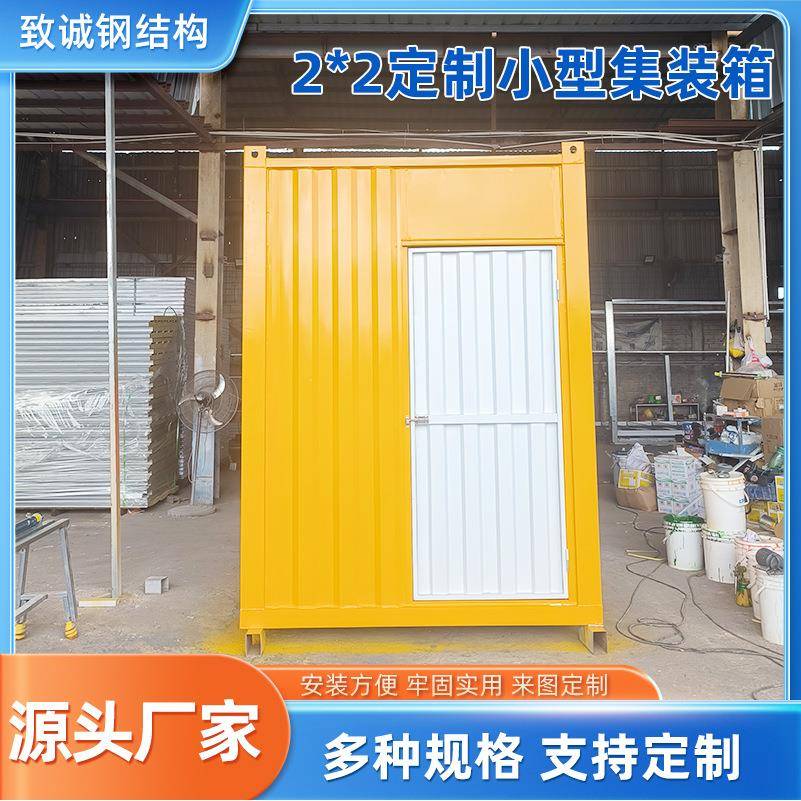 广州2x2小型集装箱集成房屋工地移动应急箱房住人集装箱房定制