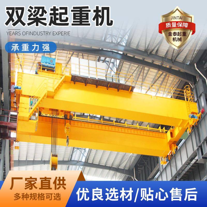 双梁起重机欧式行车5吨10吨移动式轨道行吊工业装吊双梁起重机