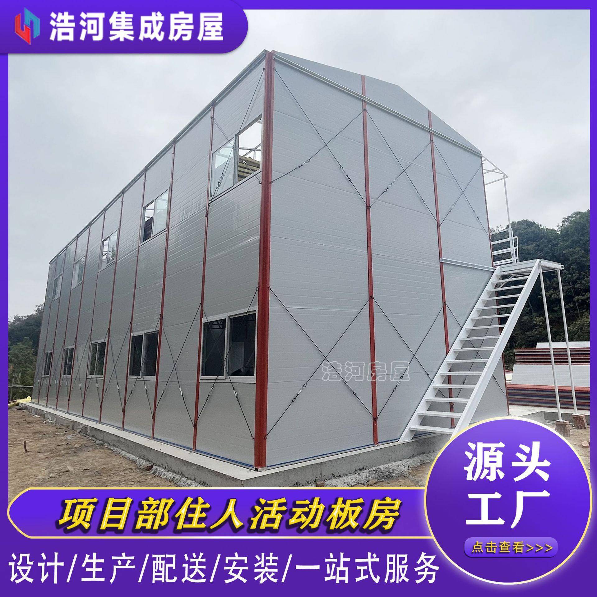 防火岩棉活动板房厂家可拆卸K式轻钢组合房工地宿舍简易彩钢板房