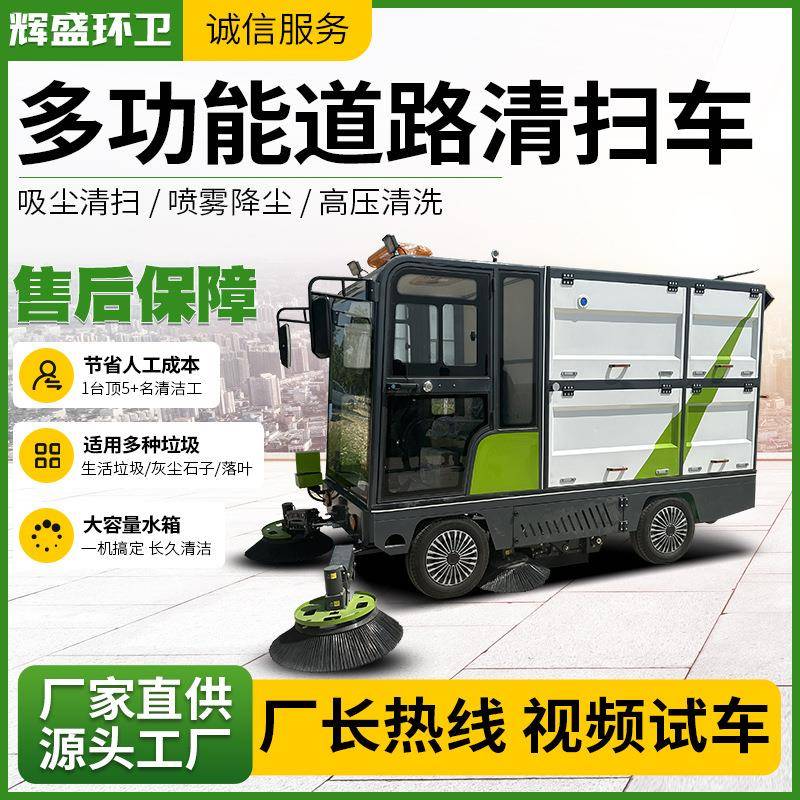 电动扫地车厂家学校物业小区电动扫地车驾驶式车间工厂道路清扫车