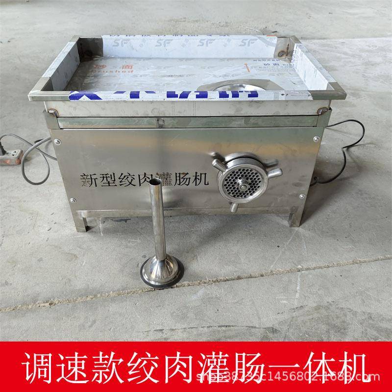 不锈钢调速灌肠机商用大功率灌香肠腊肠灌火腿肠绞肉灌肠一体机