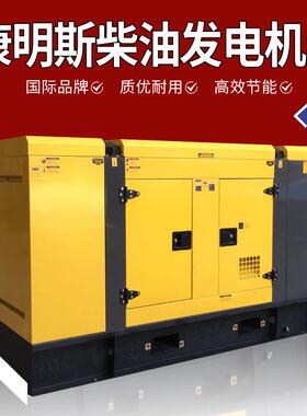 100KW户外静音发电机组ATS切换开关发电机组