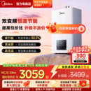 美 燃气壁挂炉天然气双变频家用地暖热水采暖炉节能官方锅炉MC2D