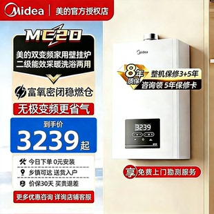 美的壁挂炉双变频燃气采暖天然气地暖热水器家用锅炉省气官方R03