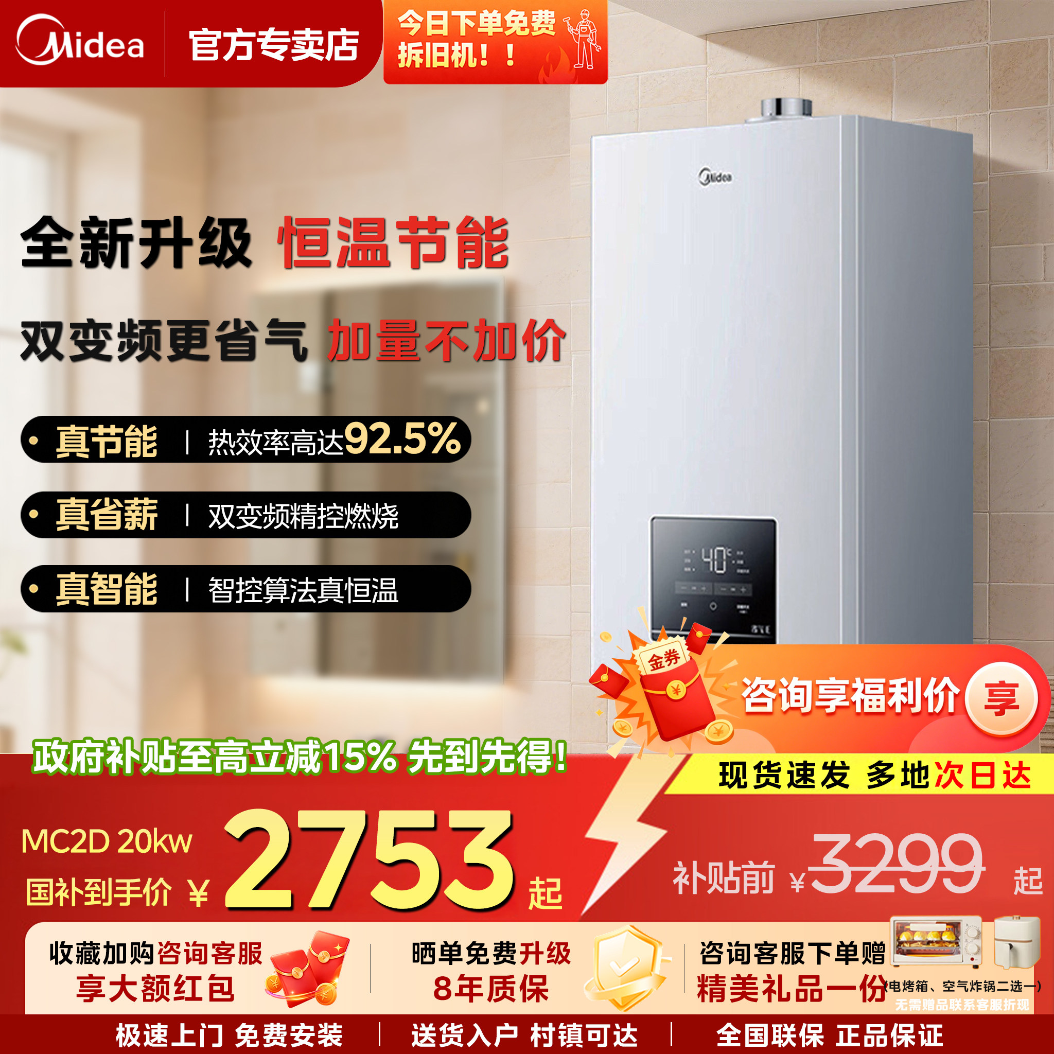 ���ıڹ�¯˫��Ƶȼ����ů��Ȼ����ů��ˮ�����ù�¯ʡ���ٷ�R03 2399.55Ԫ