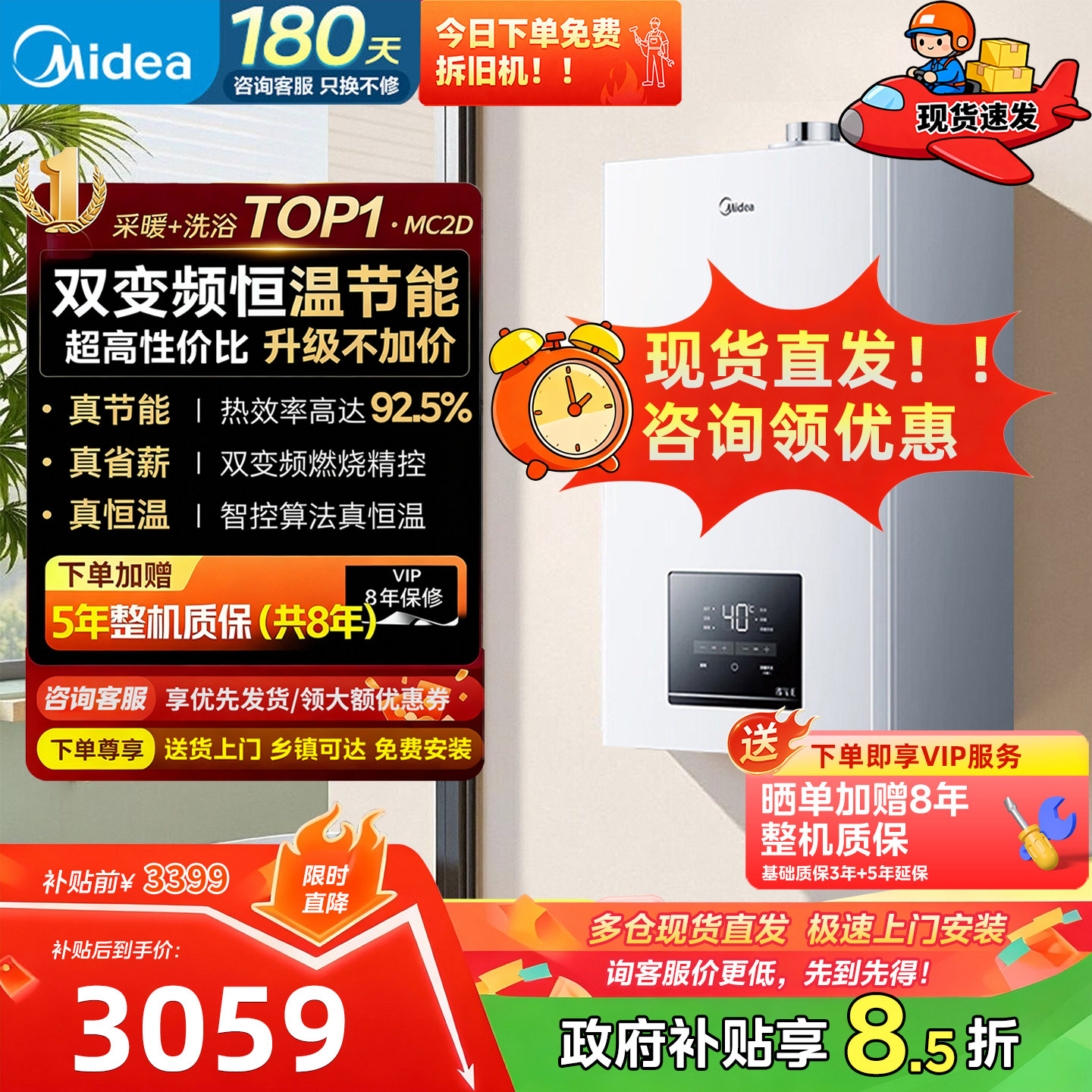 美的壁挂炉双变频家用采暖洗浴