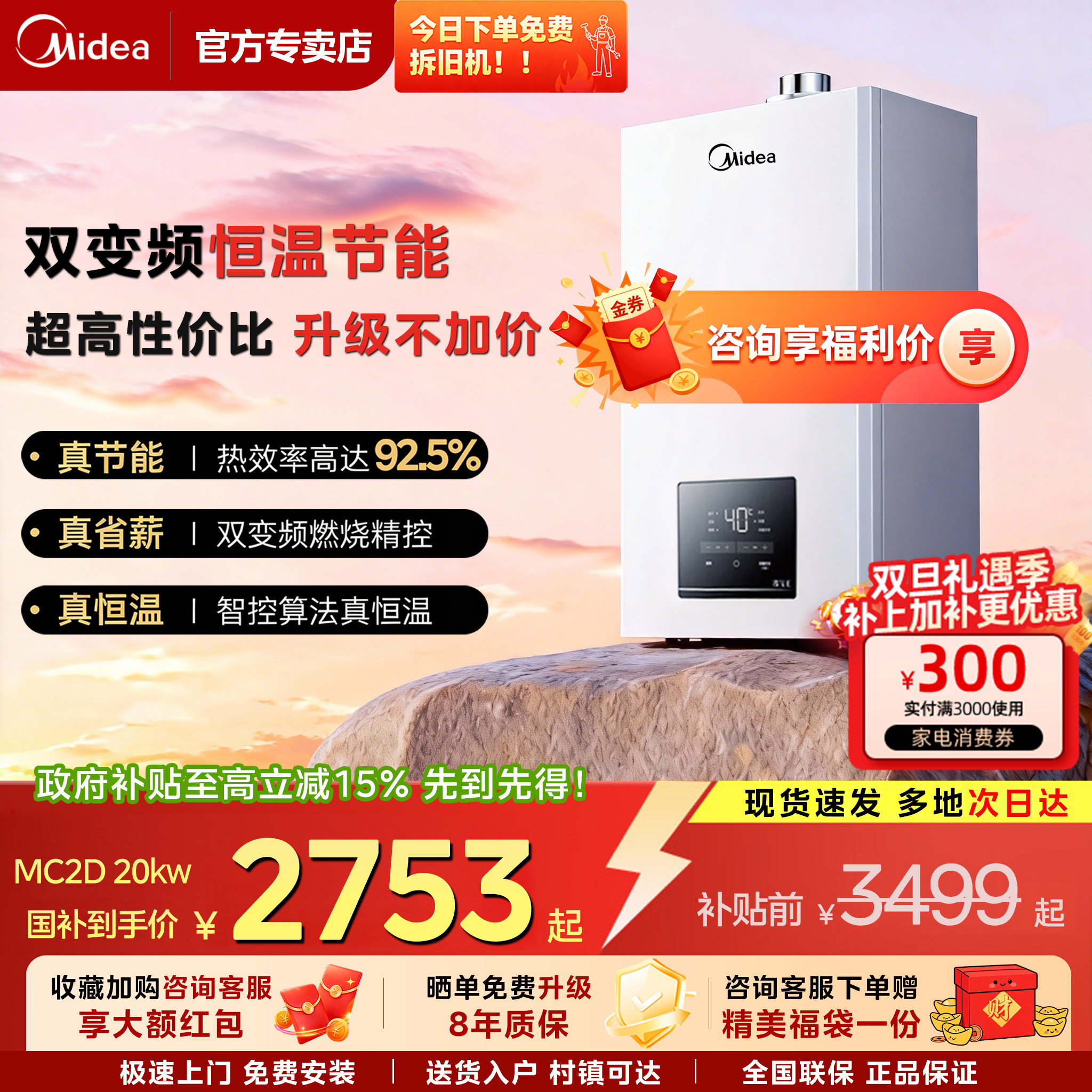 美的壁挂炉双变频家用地暖热水