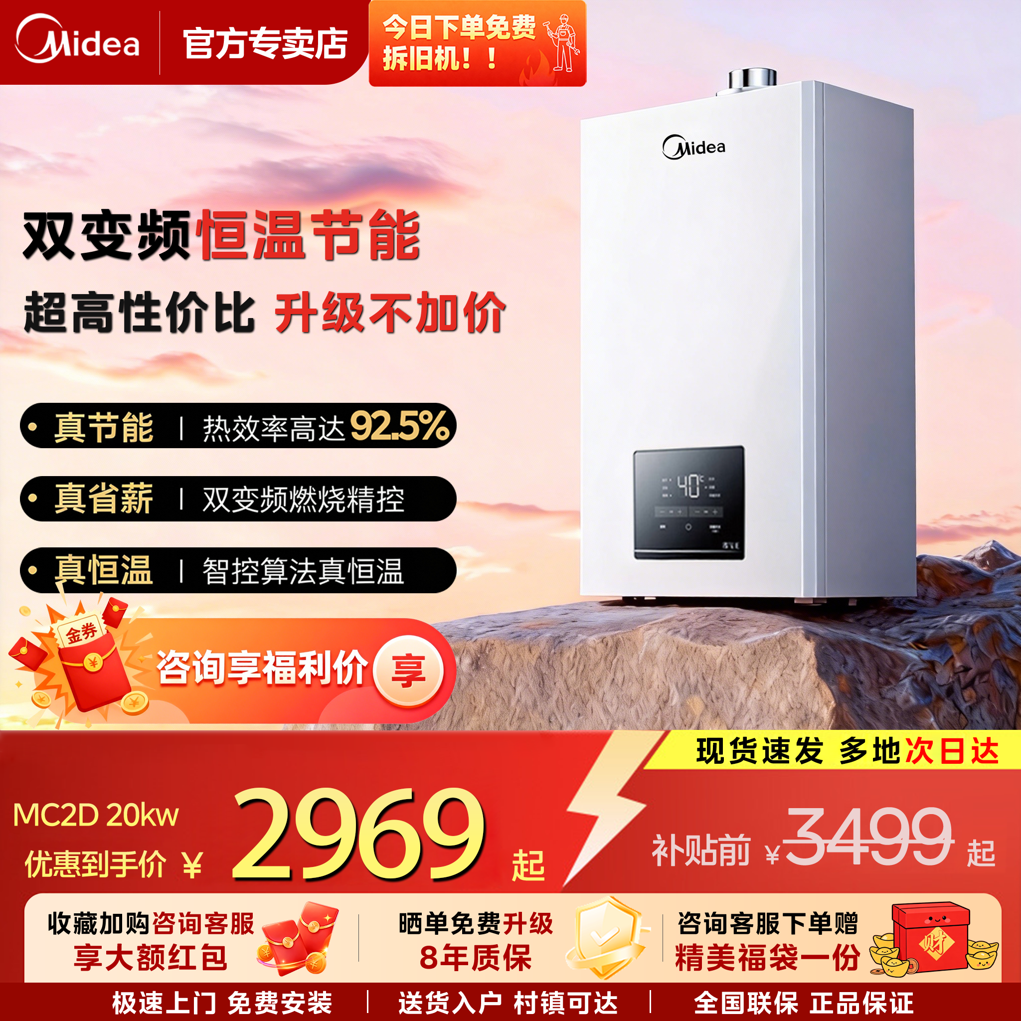 美的壁挂炉双变频燃气采暖天然气地暖热水器家用锅炉省气官方R03