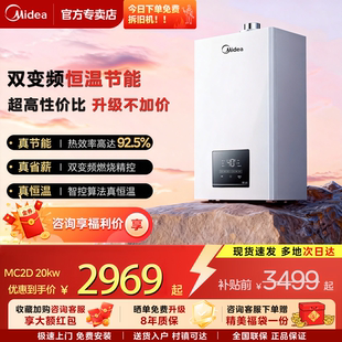 美的壁挂炉双变频燃气采暖天然气地暖热水器家用锅炉省气官方R03