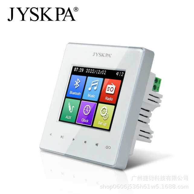捷衍86型家庭背景音乐主机控制器酒店功放面板智能家居播放器