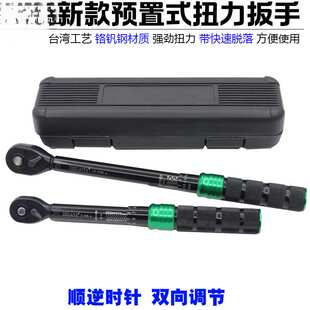 28-210Nm预置扭力扳手可调公斤力矩扳手棘轮头扭矩扳子套筒