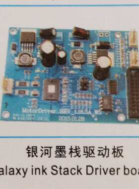 FuLiSiTe银河主板（新款） Galaxy main (new)