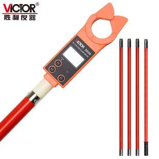 胜利VICTOR 9000高低压钳形电流表高压线路钳型表VC9000