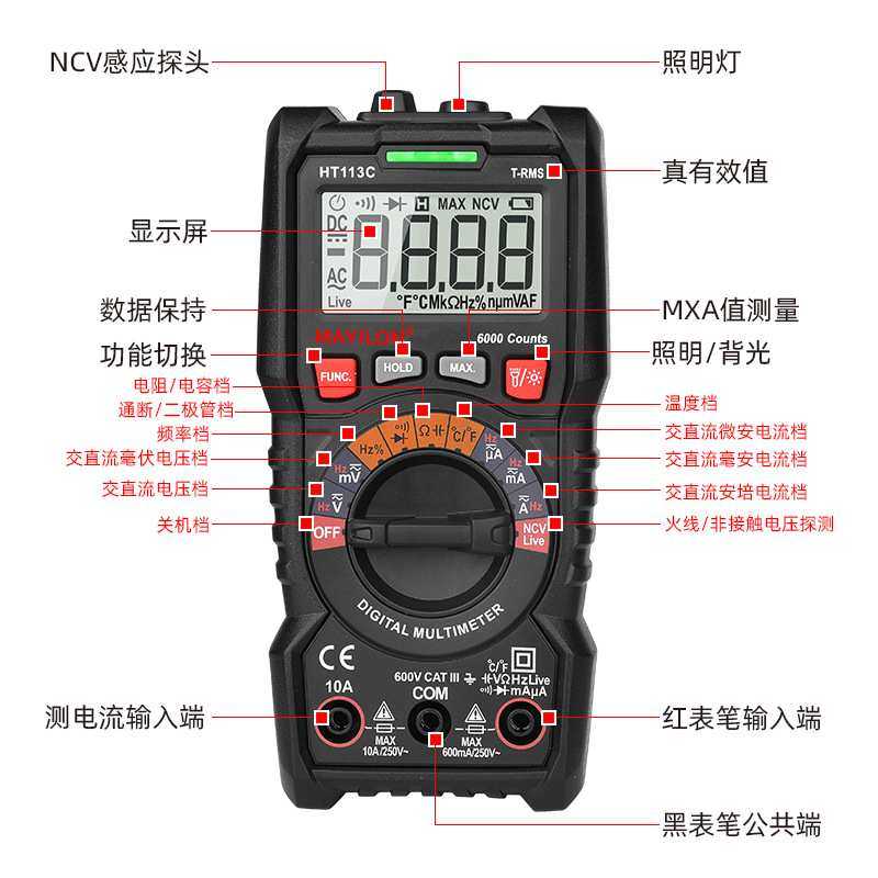 麦仪龙 HT113数字万用表智能蜂鸣器电压表电流表便携式小表迷你型