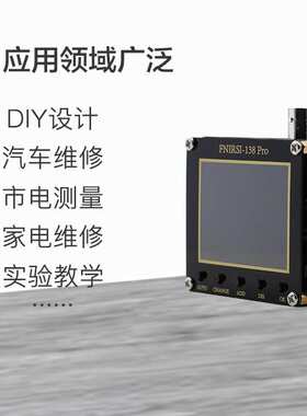 DSO138Pro示波器升级制作套件电子学习套件 手持袖珍汽修示波器。