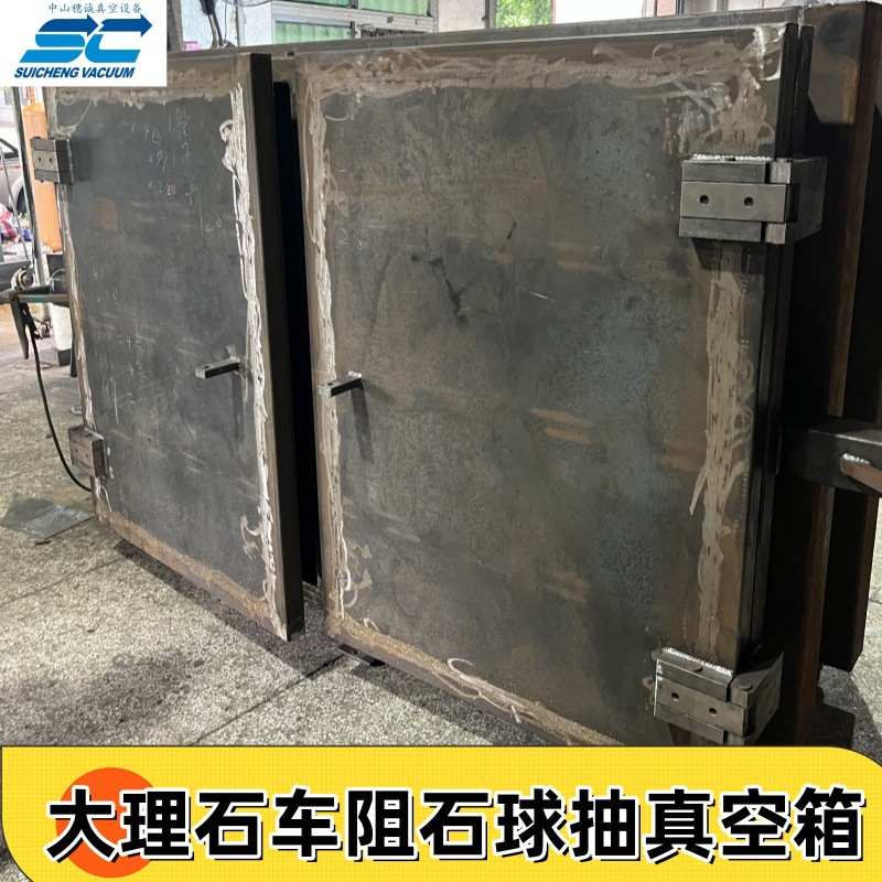 大理石墩子除泡专用真空泵 真空箱 大型脱泡箱现做