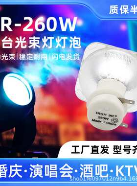 舞台灯泡200W280W295W300W350W400W7R光束灯灯泡230W光束摇头灯泡