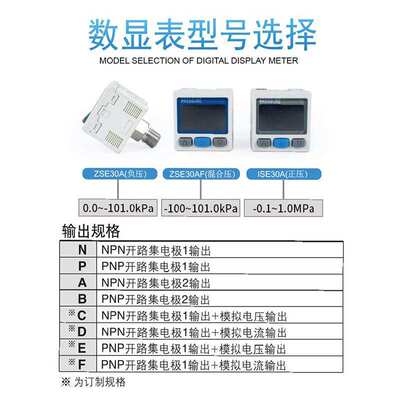 SMC型ISE30A数显电子压力开关表ZSE30AF正负压真空高精度气压表