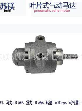 厂家直供SAV1叶片式气动马达1AM防爆气动马达正反转可调速配减速